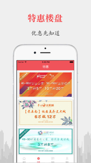 楼世界app