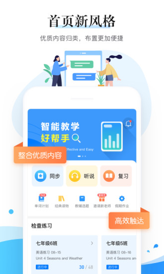 一起中学老师app手机版