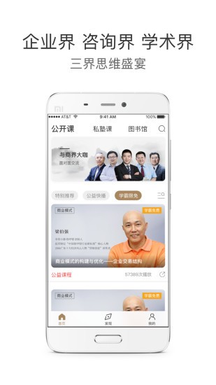 师兄在线官方版