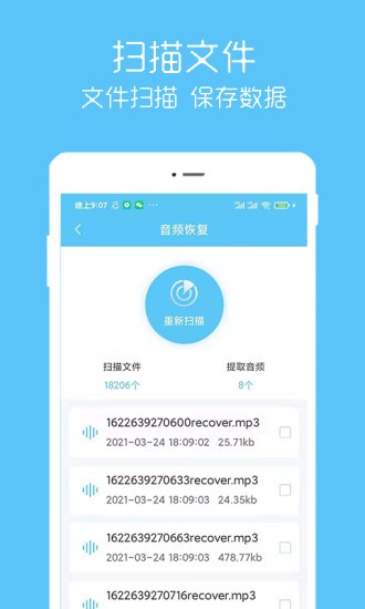 照片视频恢复app