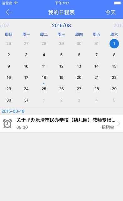 常工就业手机版