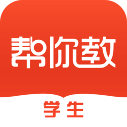 帮你教学生端app