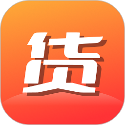 货源档口批发平台 v1.0.7安卓版
