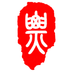 竞票宝app下载-竞票宝下载v1.1.3 安卓版