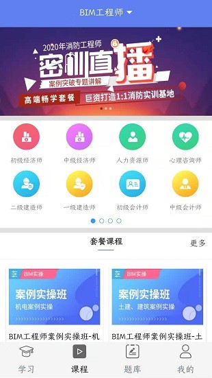 未来名师app