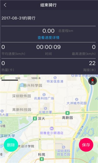 骑格app