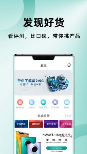 荣耀商城app