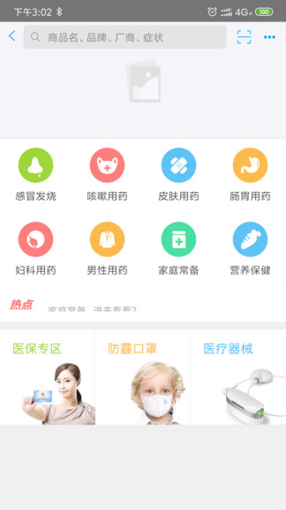 开封医保查询app