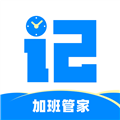 记加班管家官网手机版 v3.0.7安卓版