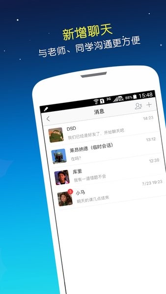 错题会app