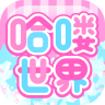 哈喽世界手机版下载-哈喽世界app(主题美化)下载v1.0 安卓版