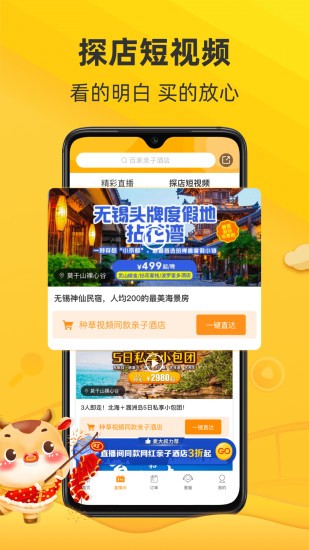 麦淘亲子app