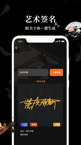 max字体大全app