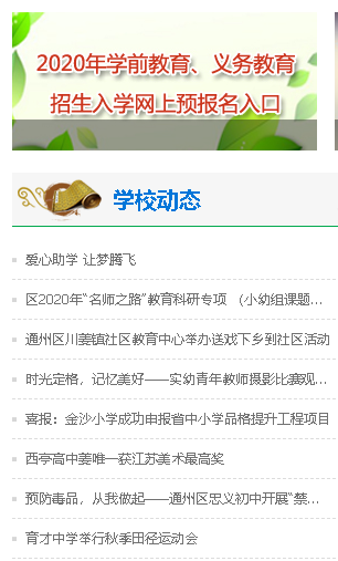 通州教育云app