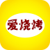 爱烧烤app下载-爱烧烤(企业信息平台)下载v1.0 安卓版