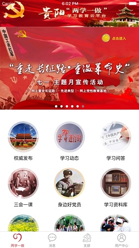 筑红云app