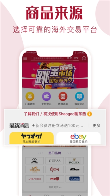 捎东西cn app