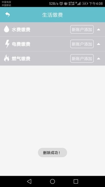 扬州市民卡app