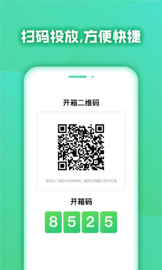 换换网app