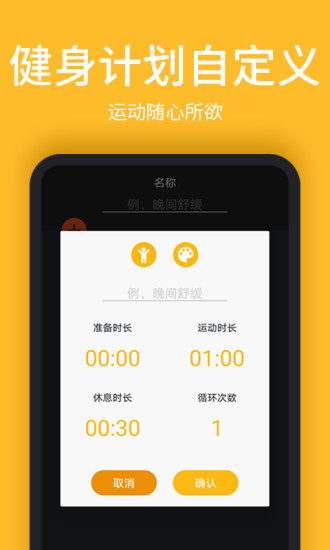 嗨动运动app