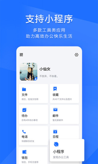 tim完美app