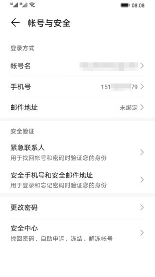 荣耀帐号app