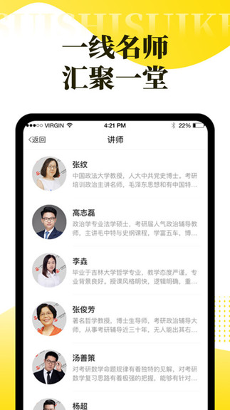 雨课堂app