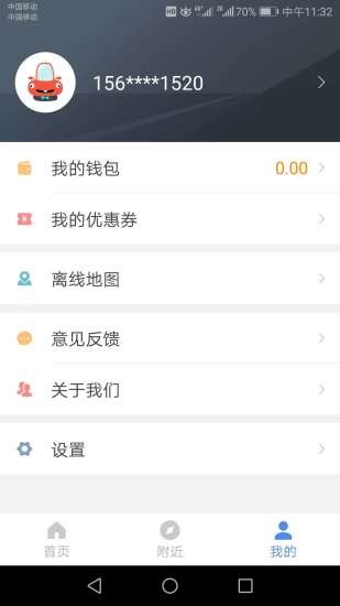 湖州停车app