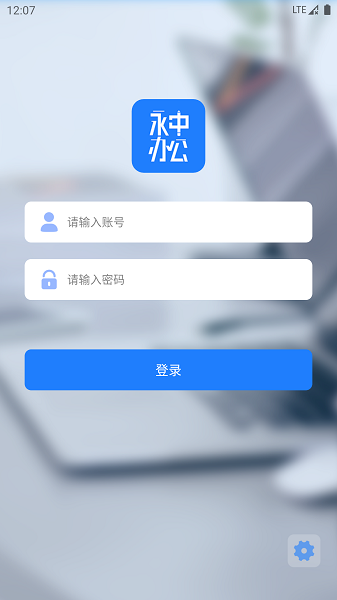 永中办公软件