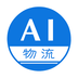 AI物流app下载-AI物流下载v1.1.2 安卓版