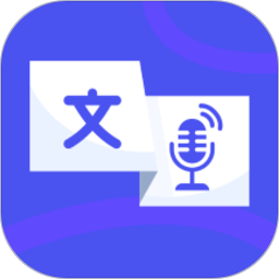 文字转语音配音软件下载-文字转语音配音app下载v1.3 安卓版