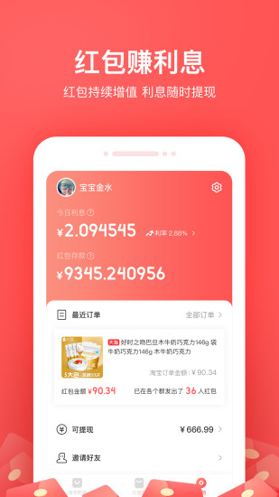 小红淘app手机版