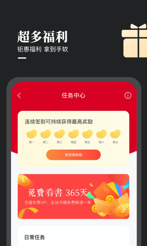 众创众阅app