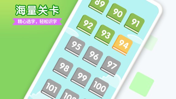 看图猜词app