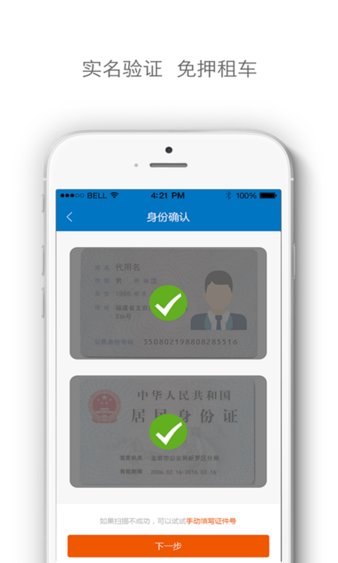 嗨车app