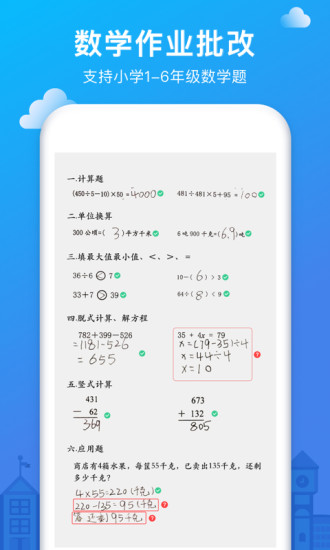 课易通app