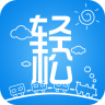 轻松行app下载-轻松行客户端(车站预约接送软件)下载v1.1.0 安卓版