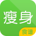 瘦身食谱app下载-瘦身食谱大全下载v1.2.0 安卓版-减肥食谱