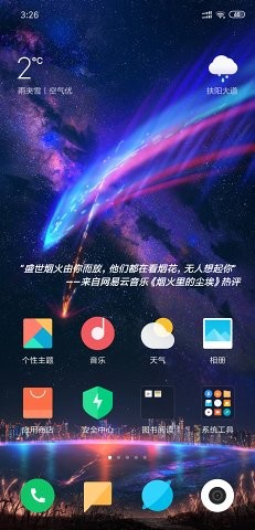 一句app