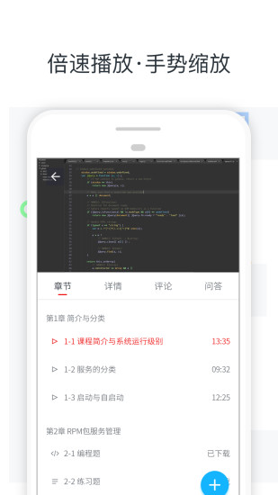 慕课网app