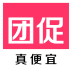 团促网手机版下载-团促折扣下载v2.1.5 安卓版