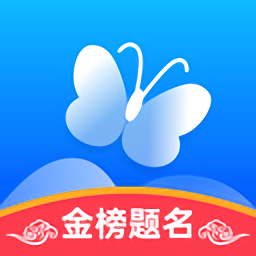 蝶变志愿app2023官方最新版 v4.0.5安卓版