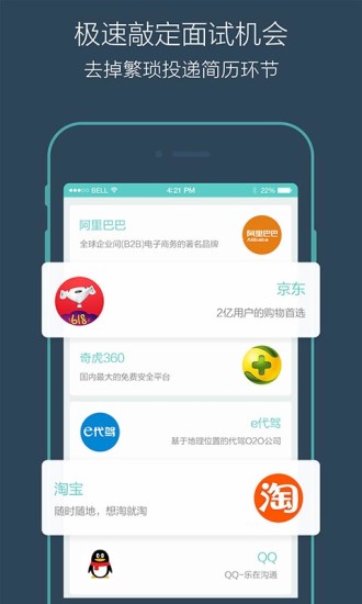 boss直聘学生版app