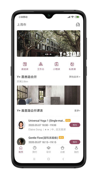 yplus瑜伽app