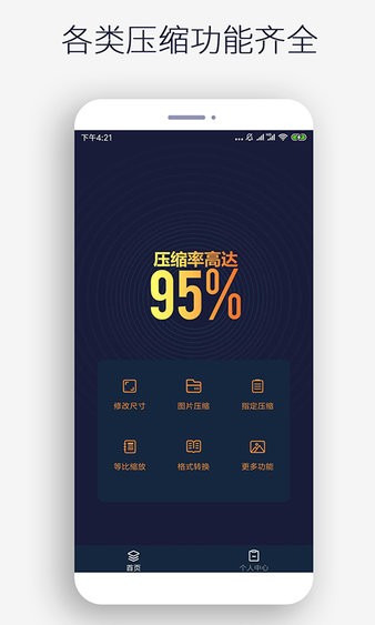 图片裁剪app