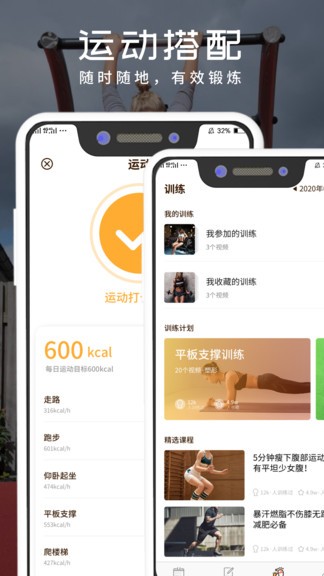 食物热量app