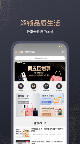 颜选物语app