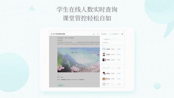 翼课堂教师app