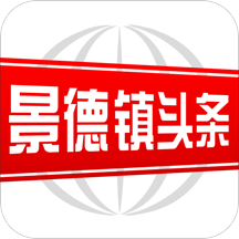 景德镇头条新闻客户端最新版 v2.7.16安卓版