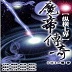 魔帝传奇2.3下载-魔帝传奇2.3双剑开封下载附隐藏英雄密码
